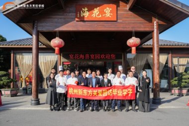 杭州新东方烹饪学校校长带队走访合作企业
