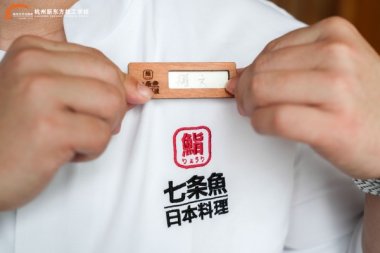 从迷茫初中生到日料厨师长,技能解锁少年逆袭之路